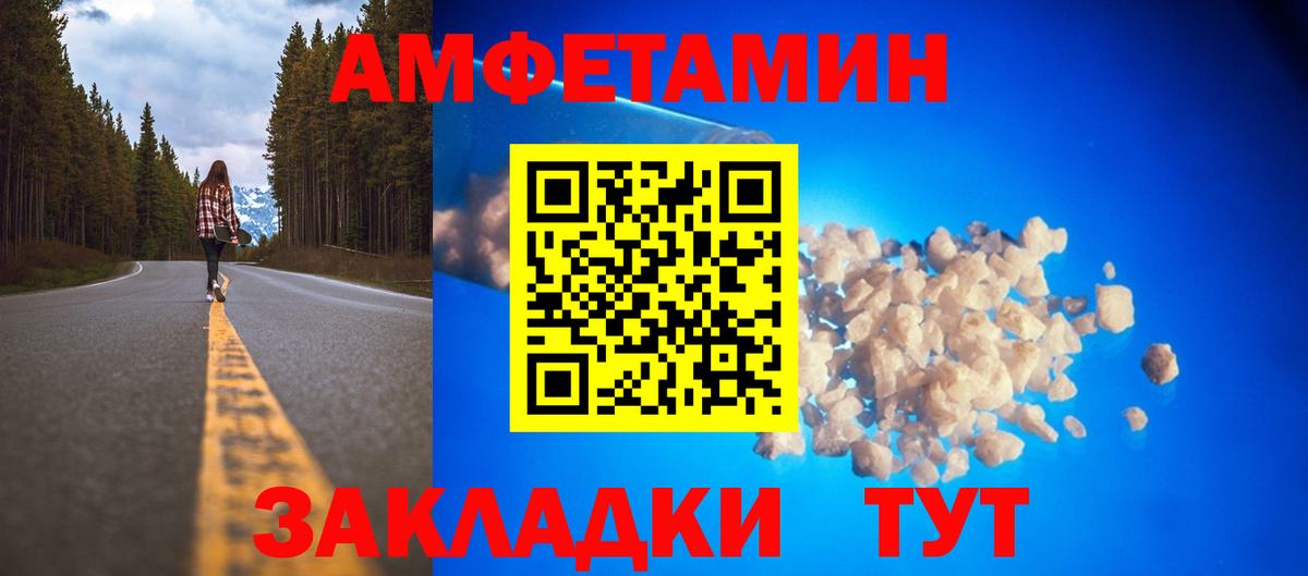 Нефтекумск  Амфетамин Premium  АМФЕТАМИН  Вход с VPN 