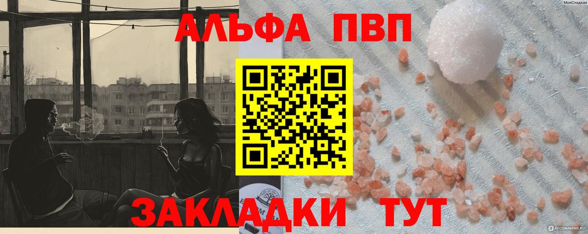Alpha PVP Соль Нефтекумск