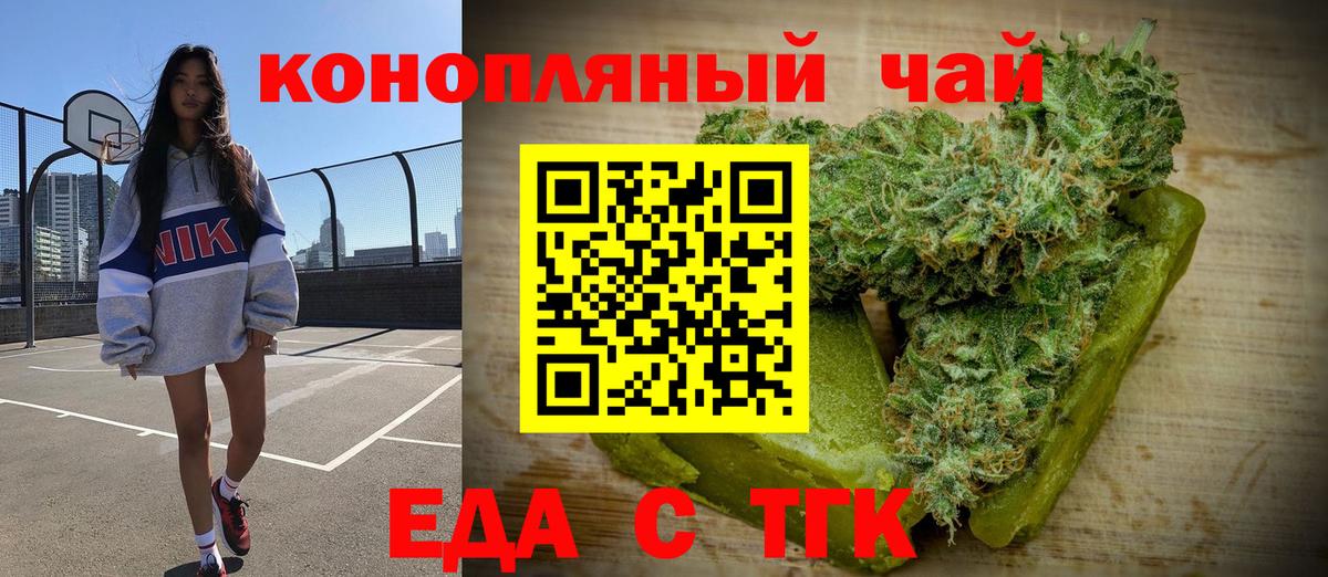 Нефтекумск  Cannafood конопля  Вход с VPN 