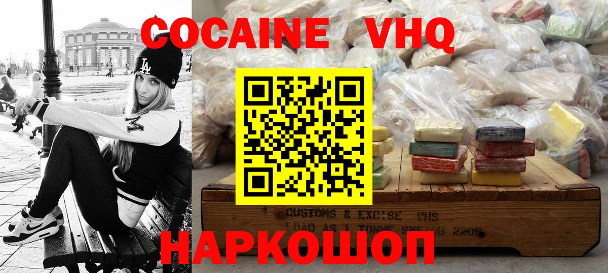 КОКАИН  Cocaine 97%  Нефтекумск  Вход с VPN  КОКАИН Перу 