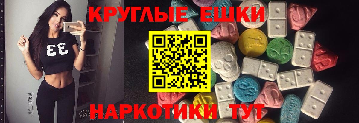 площадка наркотические препараты  Экстази 280мг  Вход с VPN  Нефтекумск 