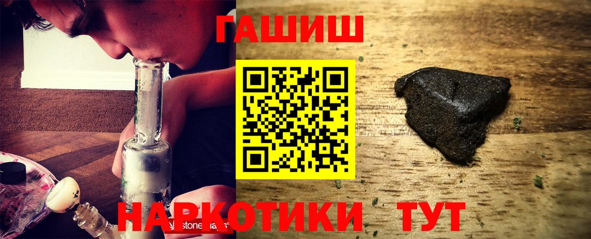 Нефтекумск  где найти   ГАШИШ  Вход с VPN  ГАШ гашик 