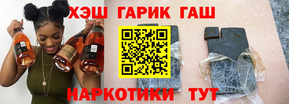 ГАШ хэш Нефтекумск