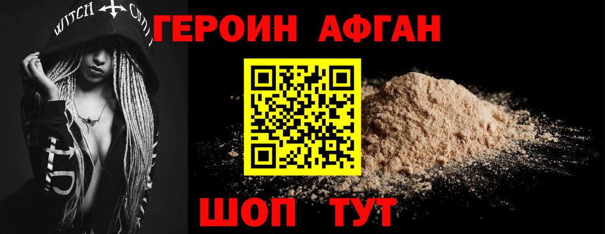 Героин герыч  ГЕРОИН  Нефтекумск  Вход с VPN 