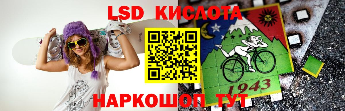 ЛСД экстази кислота Нефтекумск