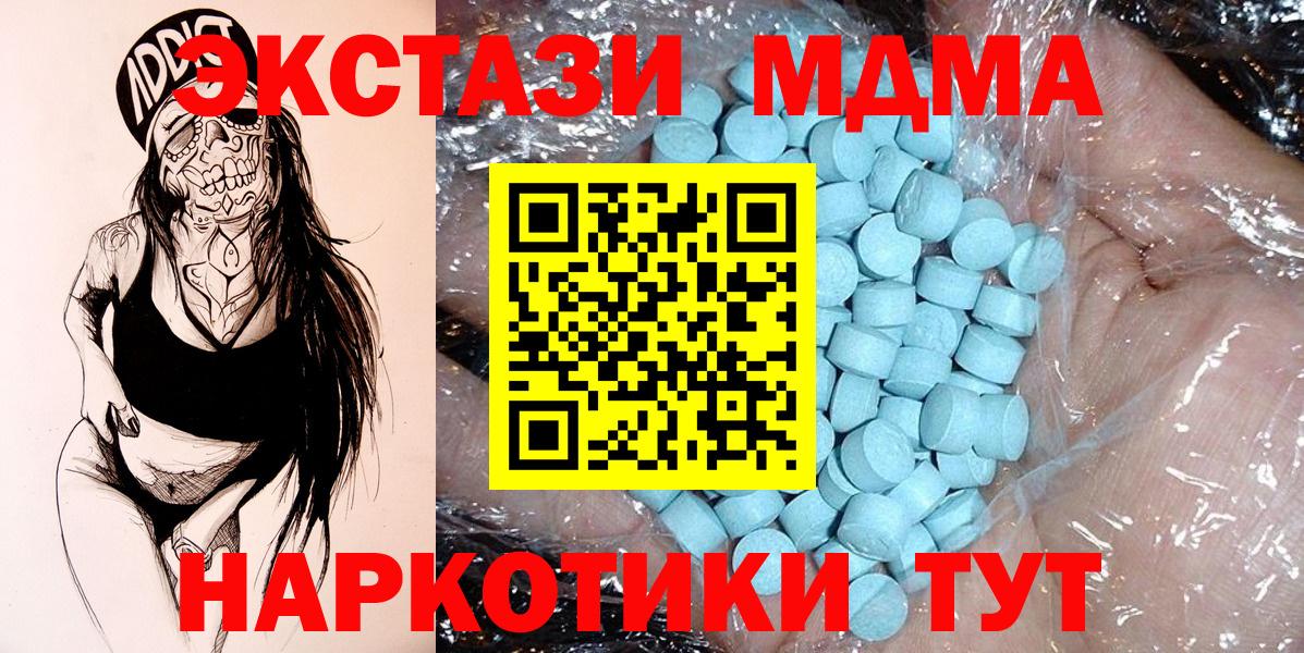 МДМА кристаллы  Вход с VPN  МДМА VHQ  MDMA  Нефтекумск 