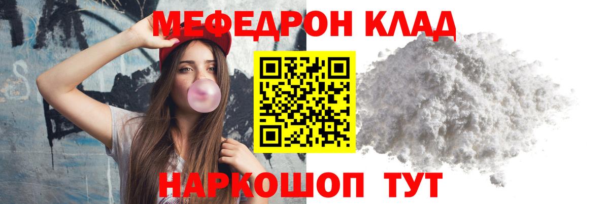Мефедрон мука Нефтекумск