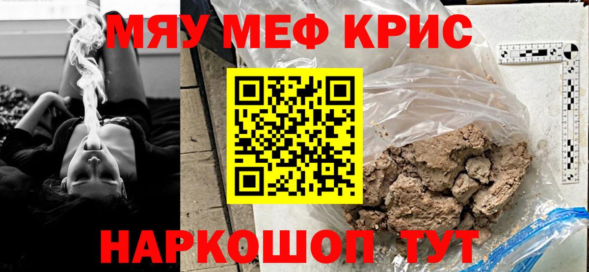 Мефедрон 4 MMC  Вход с VPN  Нефтекумск  МЯУ-МЯУ мука 