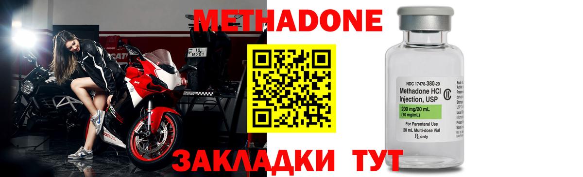Метадон кристалл  Вход с VPN  Нефтекумск 