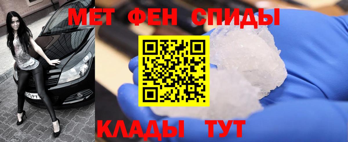 Первитин пудра Нефтекумск