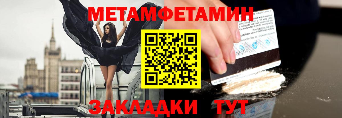 Нефтекумск  Первитин мет  Вход с VPN 