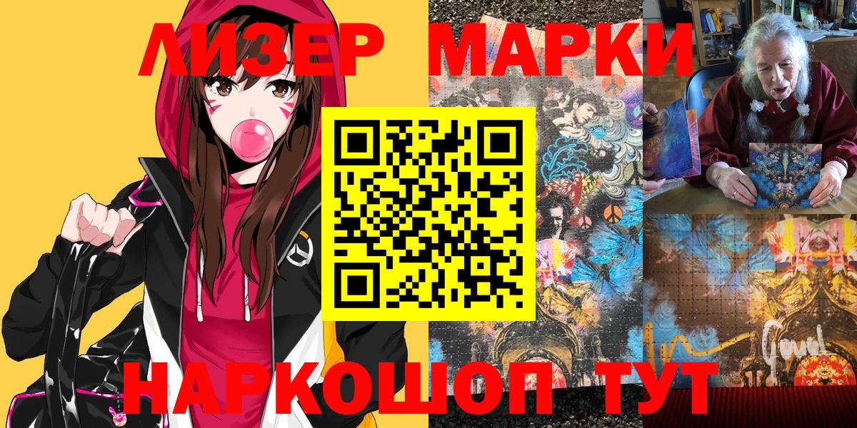 Марки N-bome 1,8мг Нефтекумск