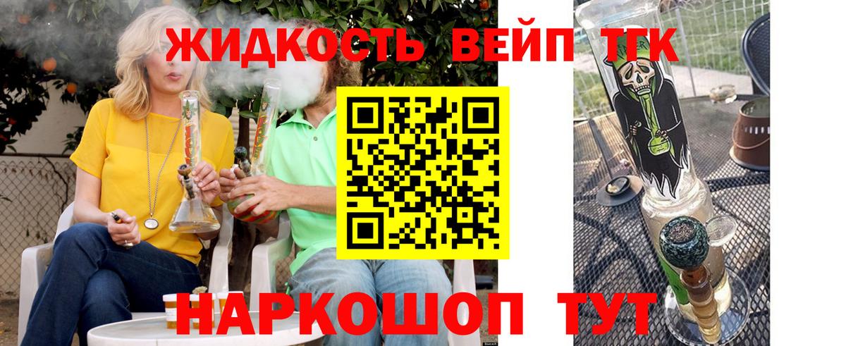 Дистиллят ТГК концентрат  Дистиллят ТГК концентрат  Нефтекумск  Вход с VPN 